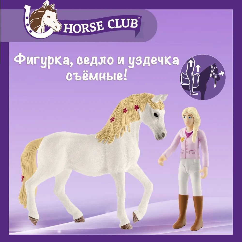 Игровой набор "Фургон для тайных встреч клуба" Schleich Horse Club/ для детей от 5 лет/ Шляйх 42593