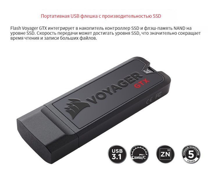 USB-флеш-накопитель Corsair corsair Flash Voyager GTX 512GB 512 ГБ, черный