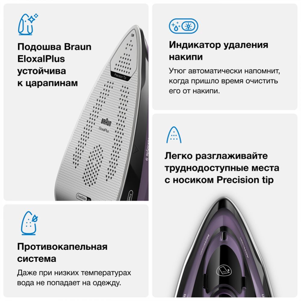 Утюг BRAUN TexStyle 9 SI 9661 VI