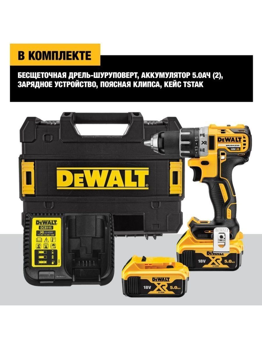 Аккумуляторная дрель-шуруповерт DeWALT DCD791P2
