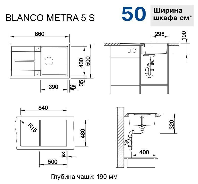 Врезная кухонная мойка 50 см, Blanco Metra 5S, белый