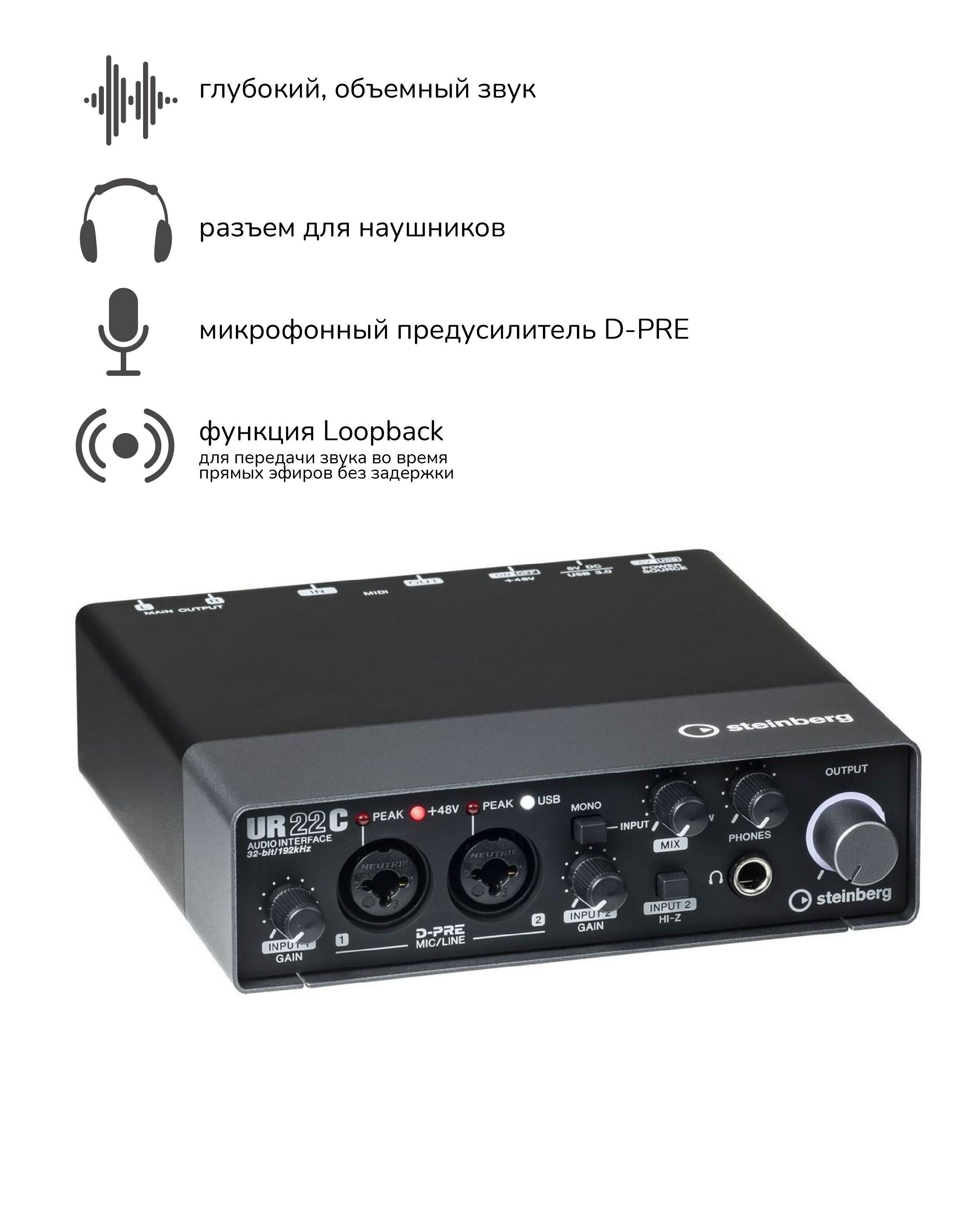 Внешняя звуковая карта Steinberg UR22C