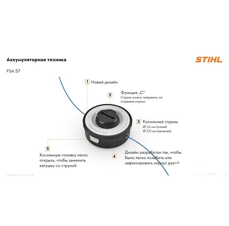 Аккумуляторный триммер Stihl Fsa 57 в комплекте 2 акм