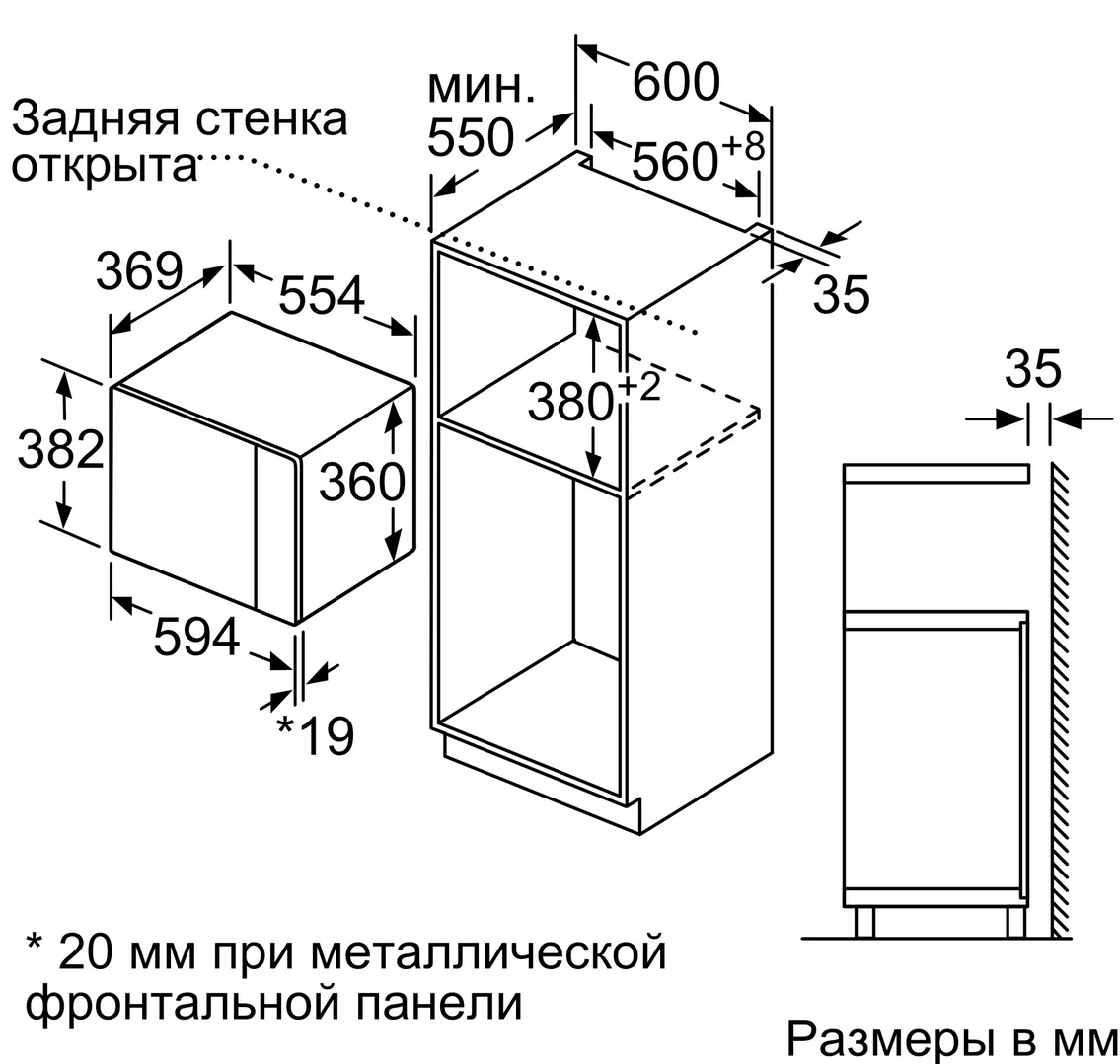 Микроволновая печь Bosch BFL554MB0