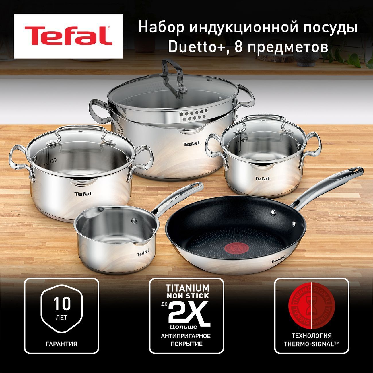 Набор посуды Tefal Duetto+ G732SB55 11 пр. стальной
