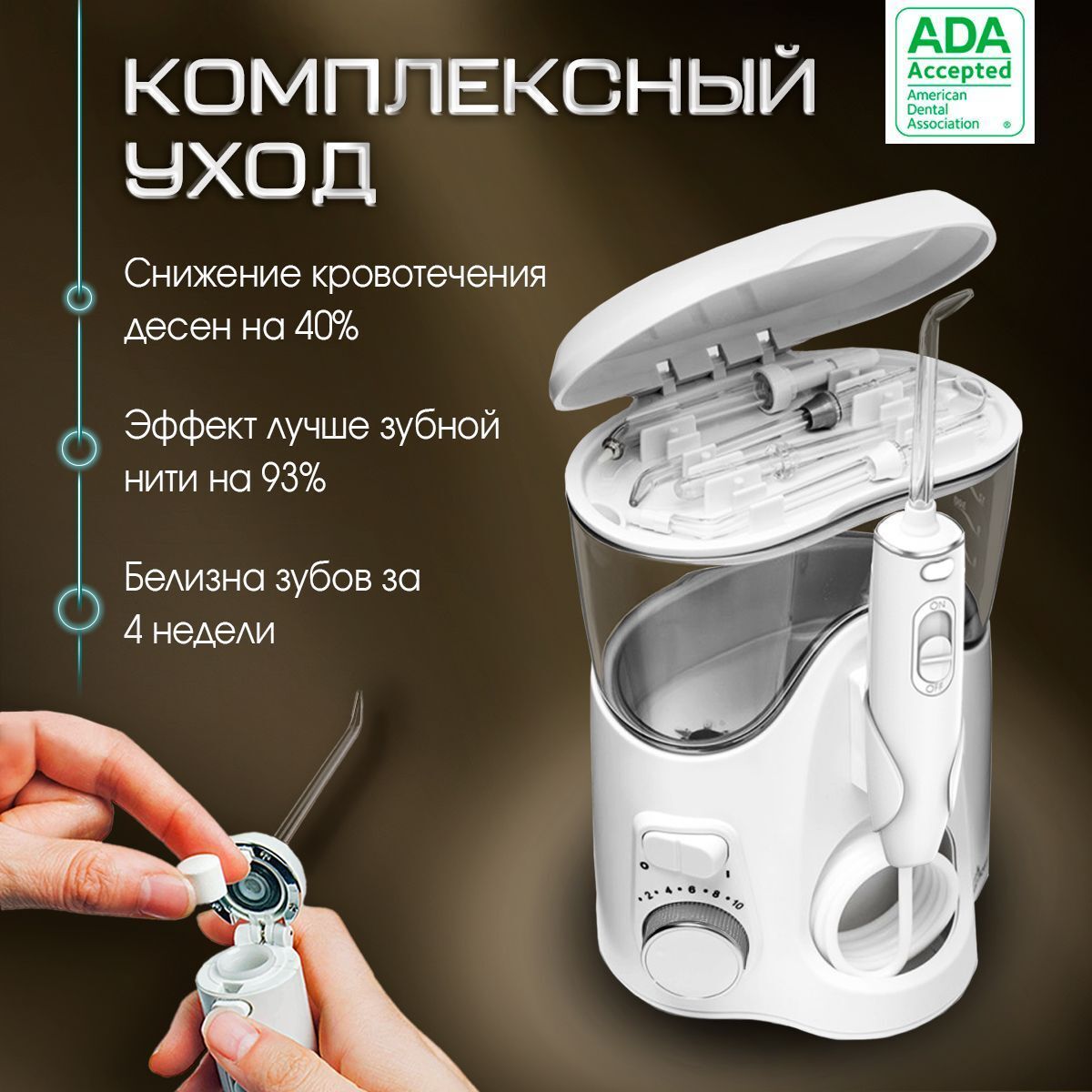 Ирригатор Waterpik WF-06 EU