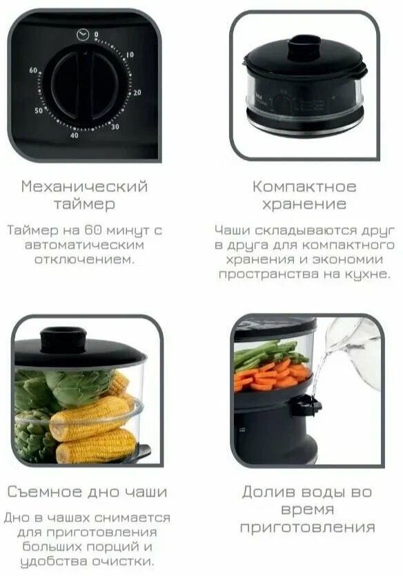 Пароварка Tefal VC 1401 Convenient, черный