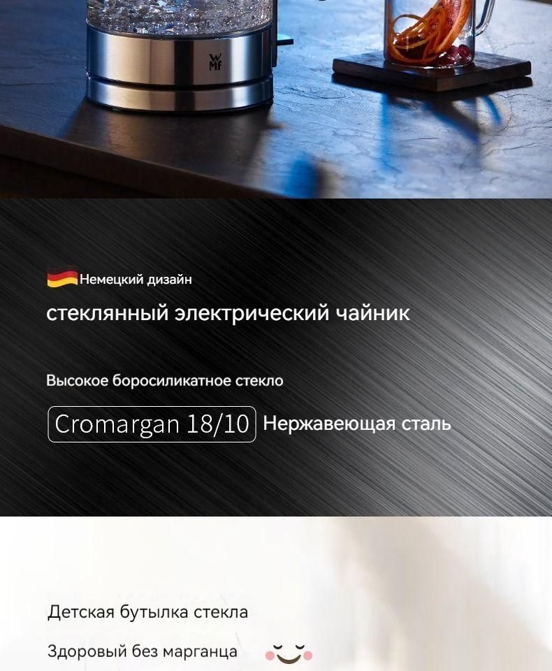 Электрический чайник WMF Kitchenminis 1 л (413190011)
