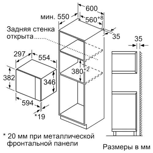 Микроволновая печь Bosch BFL520MB0