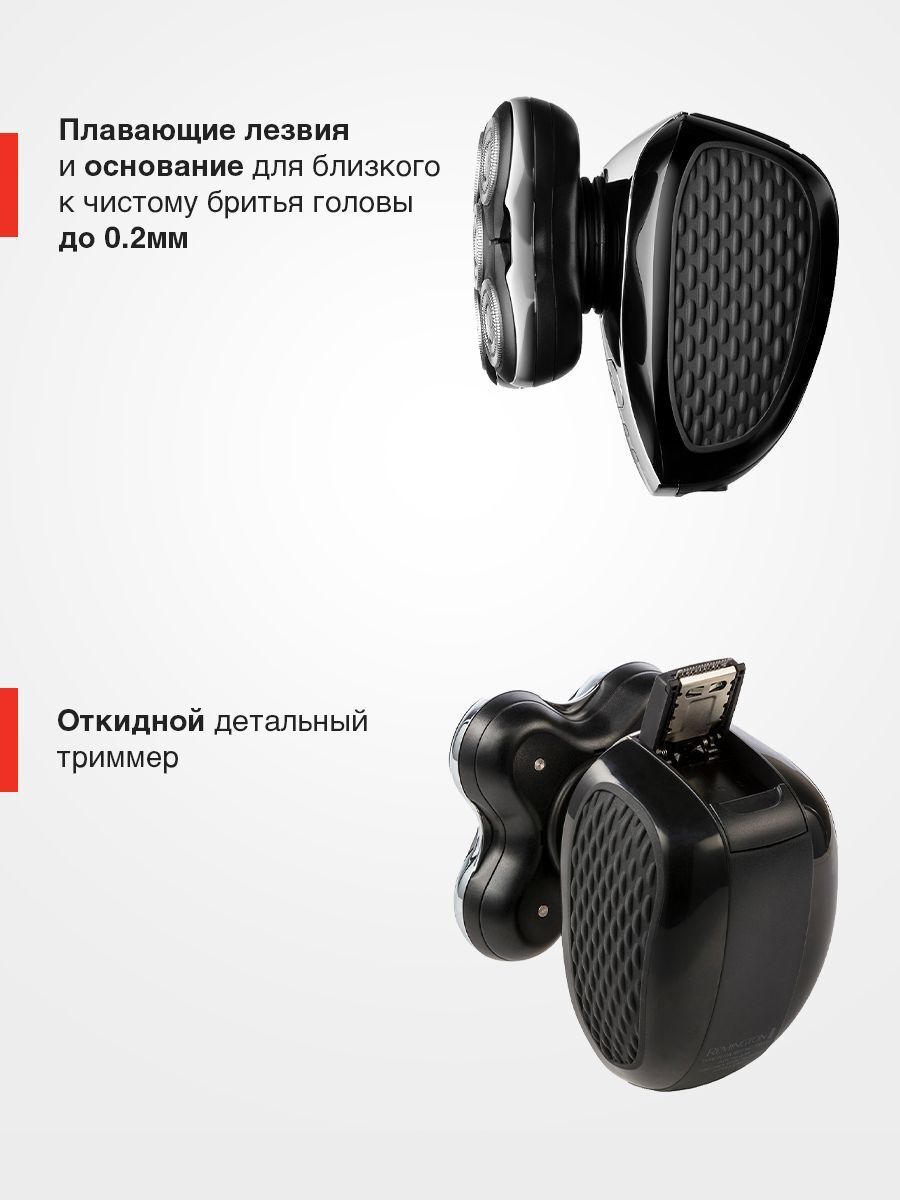 Электробритва Remington XR1500, black