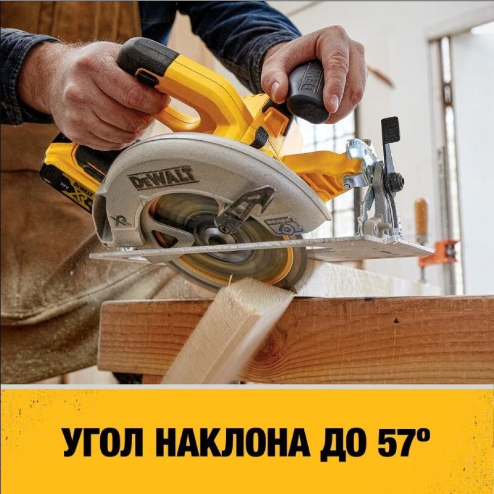 Дисковая аккумуляторная пила DeWALT DCS570N