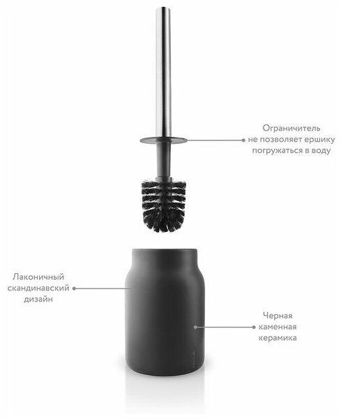 Ершик туалетный Eva Solo 537790 черный