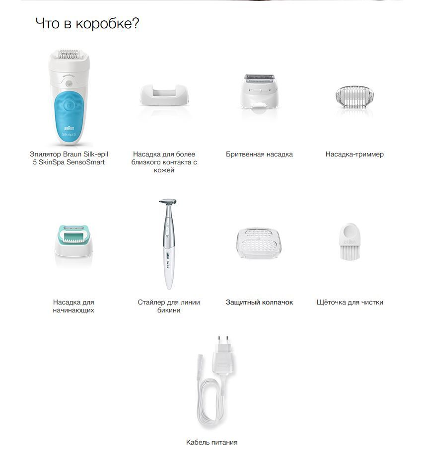 Эпилятор Braun Silk epil 5-810