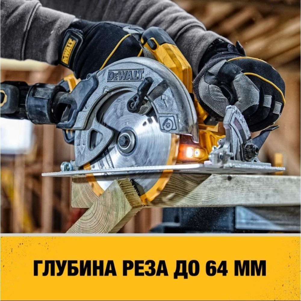 Дисковая аккумуляторная пила DeWALT DCS570N