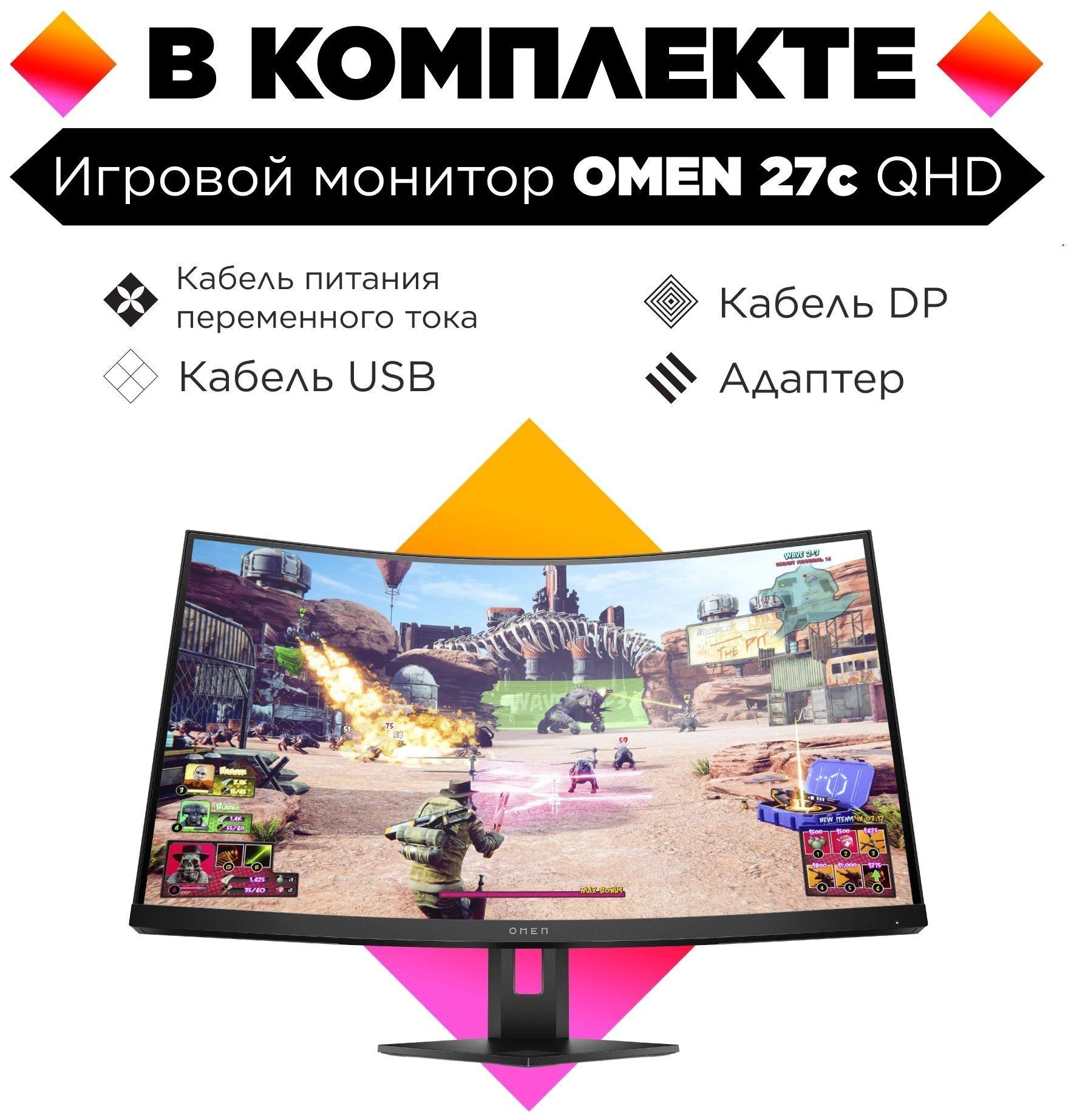 27" Монитор HP OMEN 27C, 2560x1440, 240 Гц, *VA, черный
