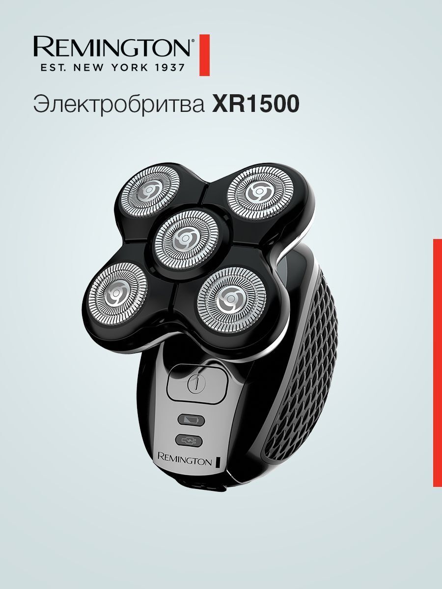 Электробритва Remington XR1500, black