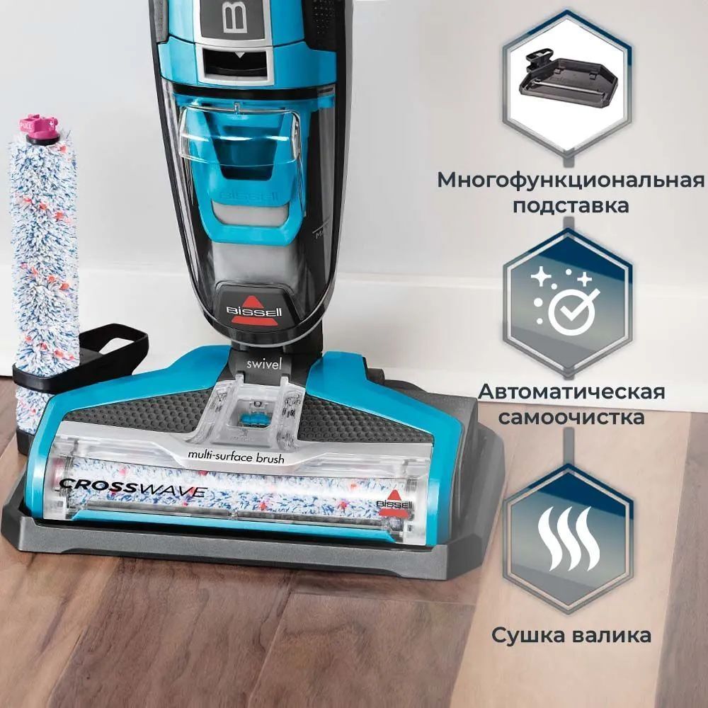 Вертикальный моющий пылесос для дома Bissell Crosswave 17132 проводной, безмешковый, с контейнером, голубой