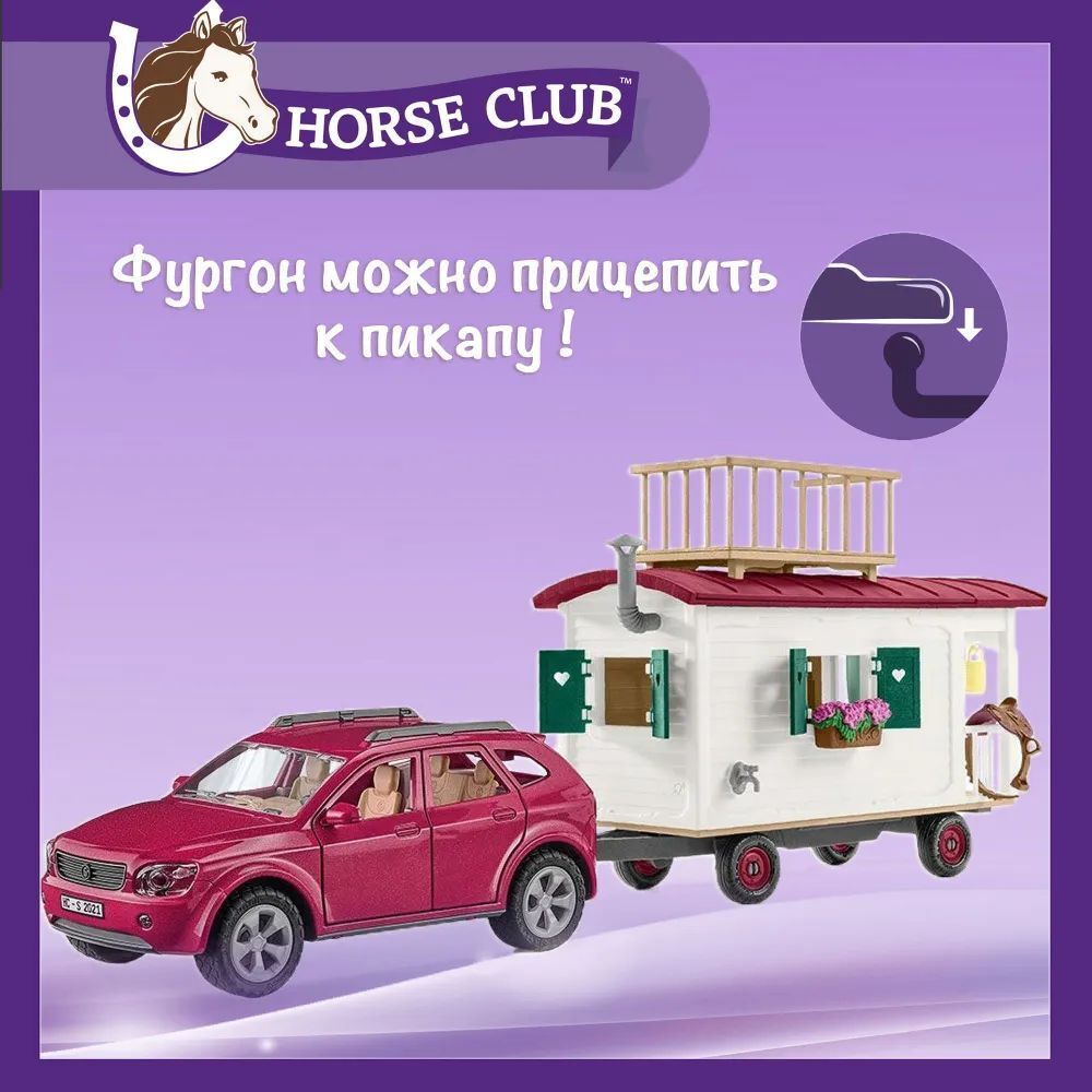 Игровой набор "Фургон для тайных встреч клуба" Schleich Horse Club/ для детей от 5 лет/ Шляйх 42593