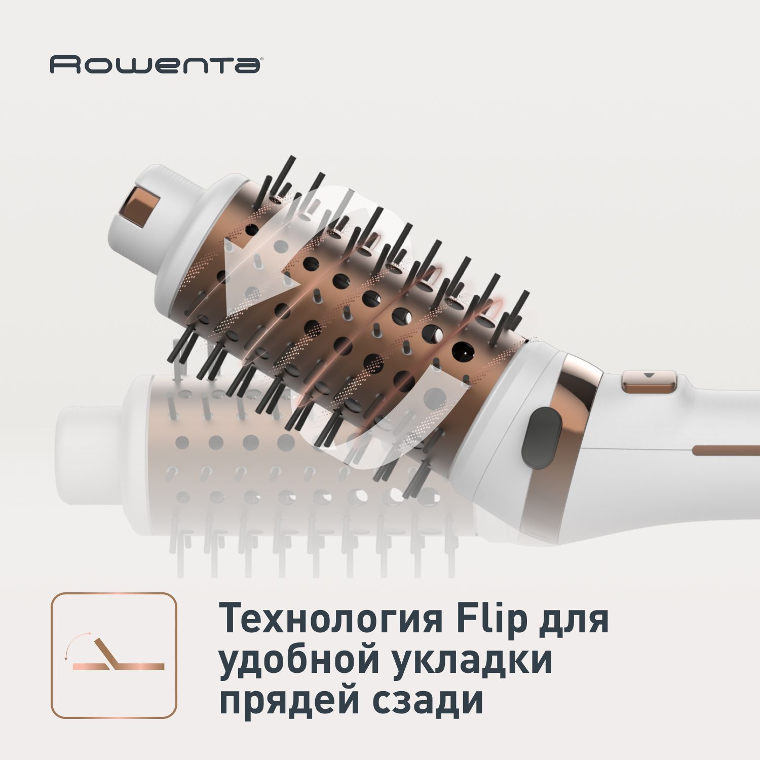 Фен-щетка Rowenta ULTIMATE CARE CF9720F0