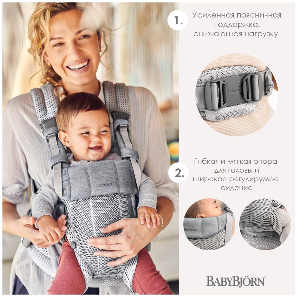 Эргорюкзак BabyBjorn Harmony 3D Mesh, Silver