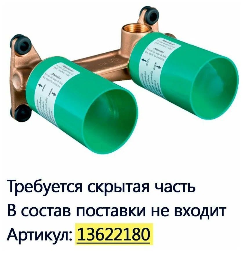 Смеситель для раковины Hansgrohe Vivenis 75050000 (внешняя часть)