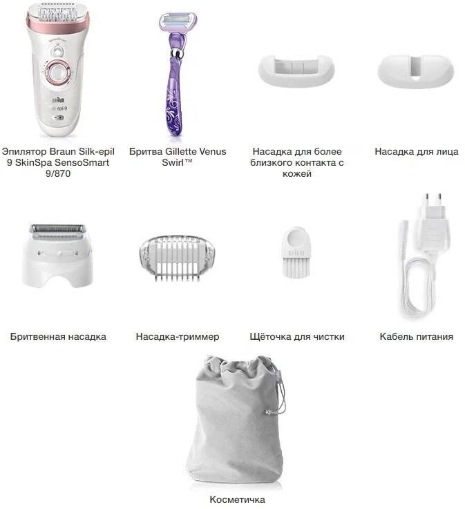 Эпилятор Braun 9-870 Silk-epil 9, белый/розовый