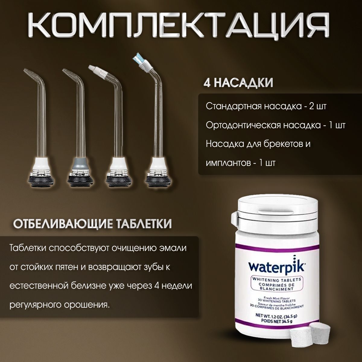 Ирригатор Waterpik WF-06 EU