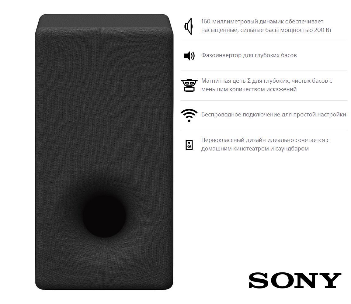 Сабвуфер Sony SA-SW3 черный