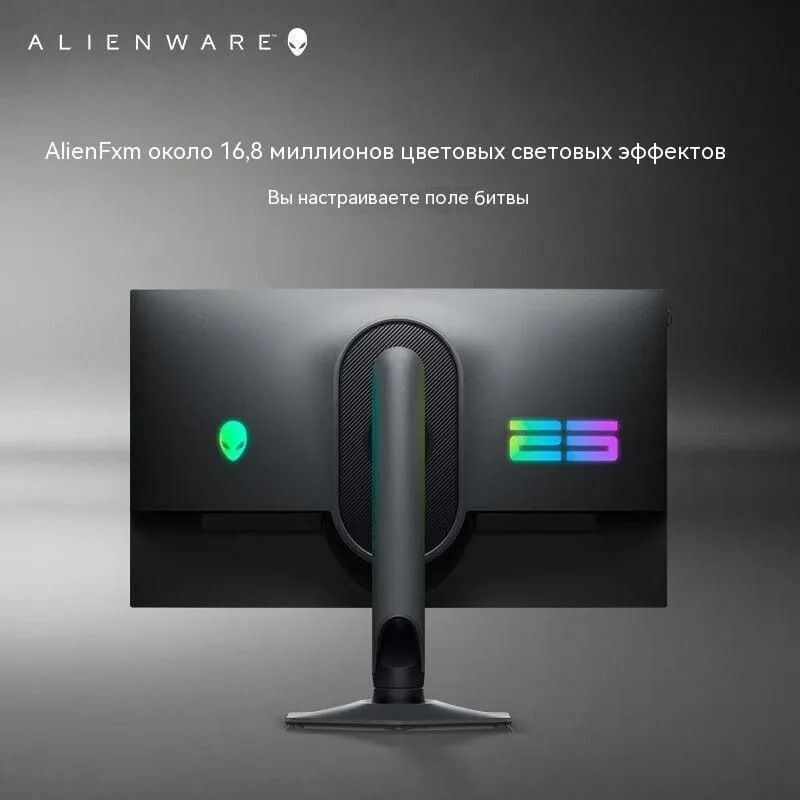 24.5" Монитор Alienware AW2524H, 1920x1080, 500 Гц, IPS, черный