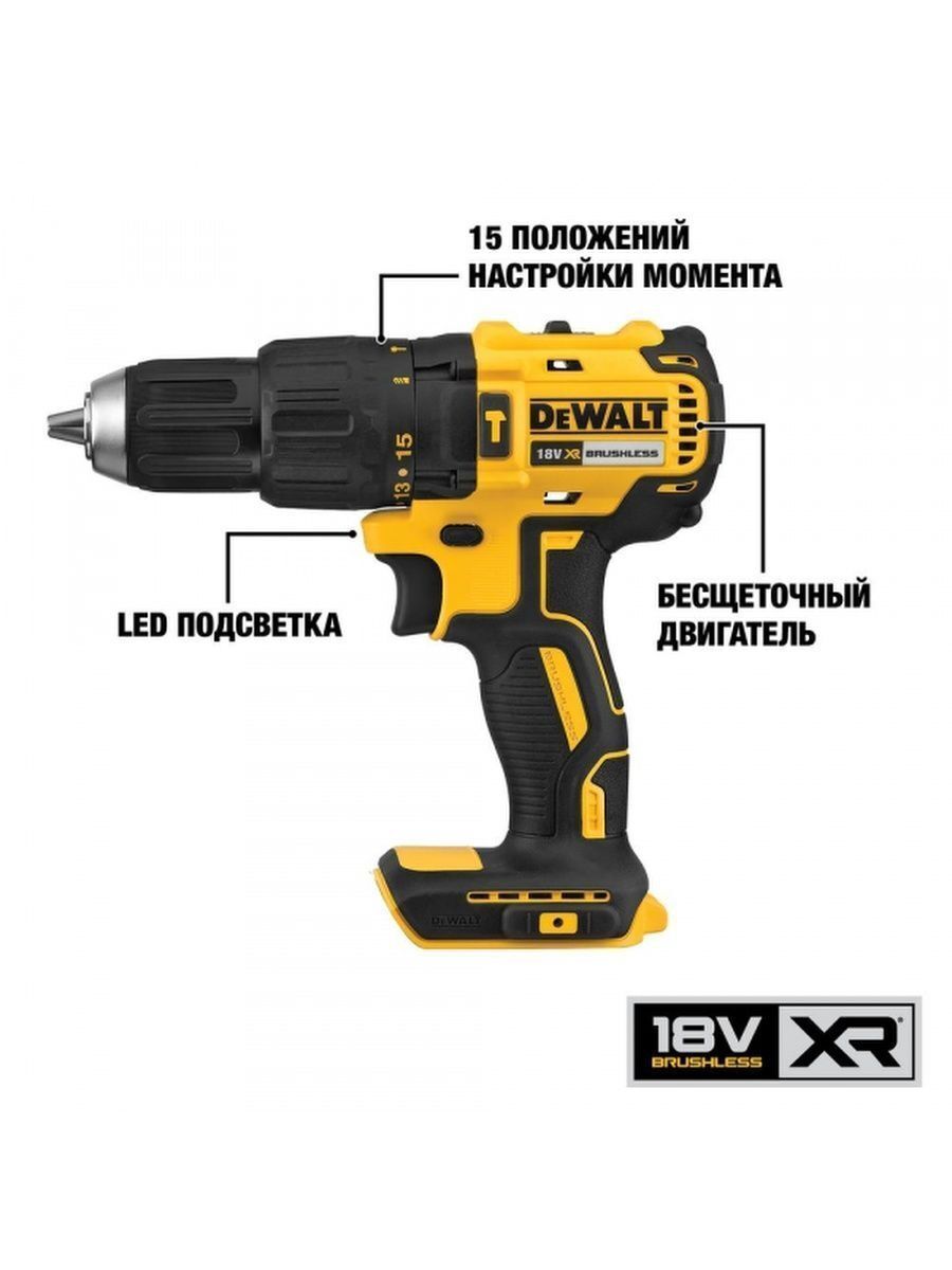 Аккумуляторная ударная дрель-шуруповерт DeWALT DCD778D2T