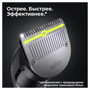 Триммер электрический Braun MGK7420