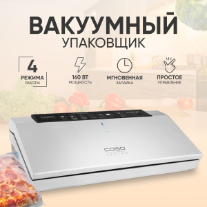 Вакуумный упаковщик Caso GourmetVAC 480 серебристый