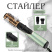 Стайлер воздушный вращающийся Remington AS5860 Botanicals