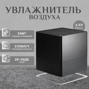Увлажнитель воздуха с функцией ароматизации Stadler Form Oskar O-021, черный