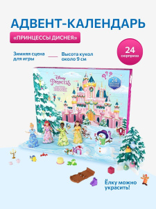 Куклы принцессы Дисней Mattel - Адвент-календарь с 24 сюрпризами - Игрушки принцессы Диснея HLX06