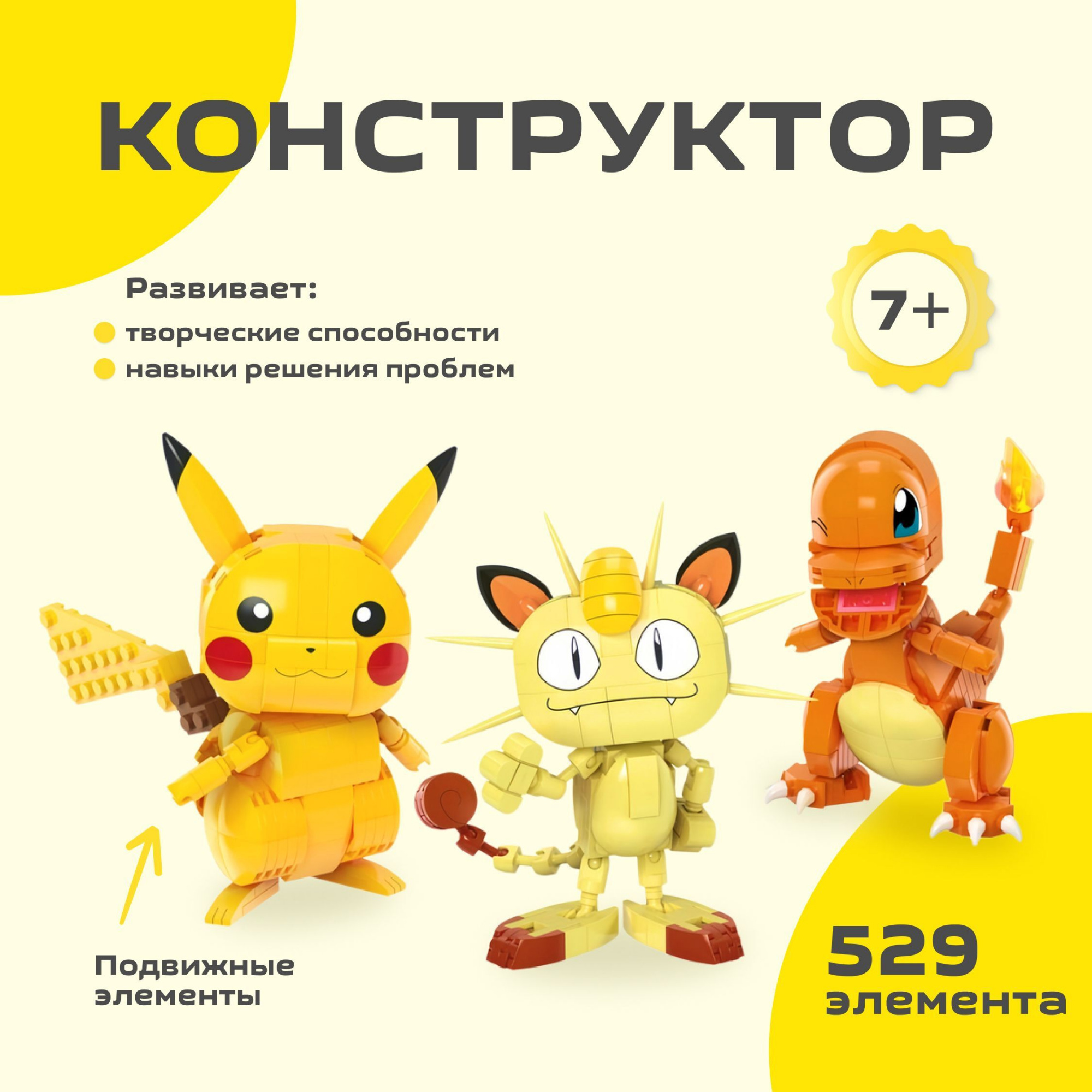 Конструктор Mega Mega Construx Pokemon HPF94