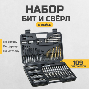 Набор бит и свёрл DeWALT DT0109