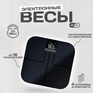 Весы электронные Garmin Index S2 black, черный
