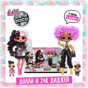 Набор кукол L.O.L. Surprise OMG Winter Disco Dollie & 24K DJ 426165