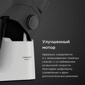 Планетраный миксер Kenwood Titanium Chef Baker XL KVL65.001WH