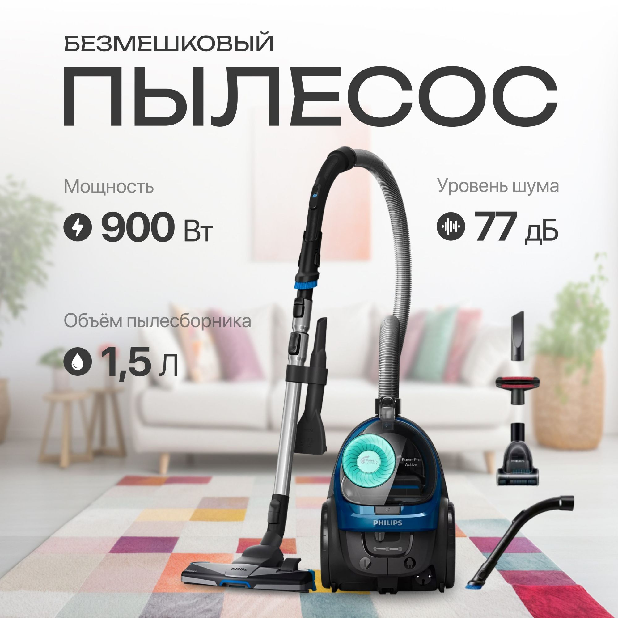 Пылесос PHILIPS PowerPro FC9557/09