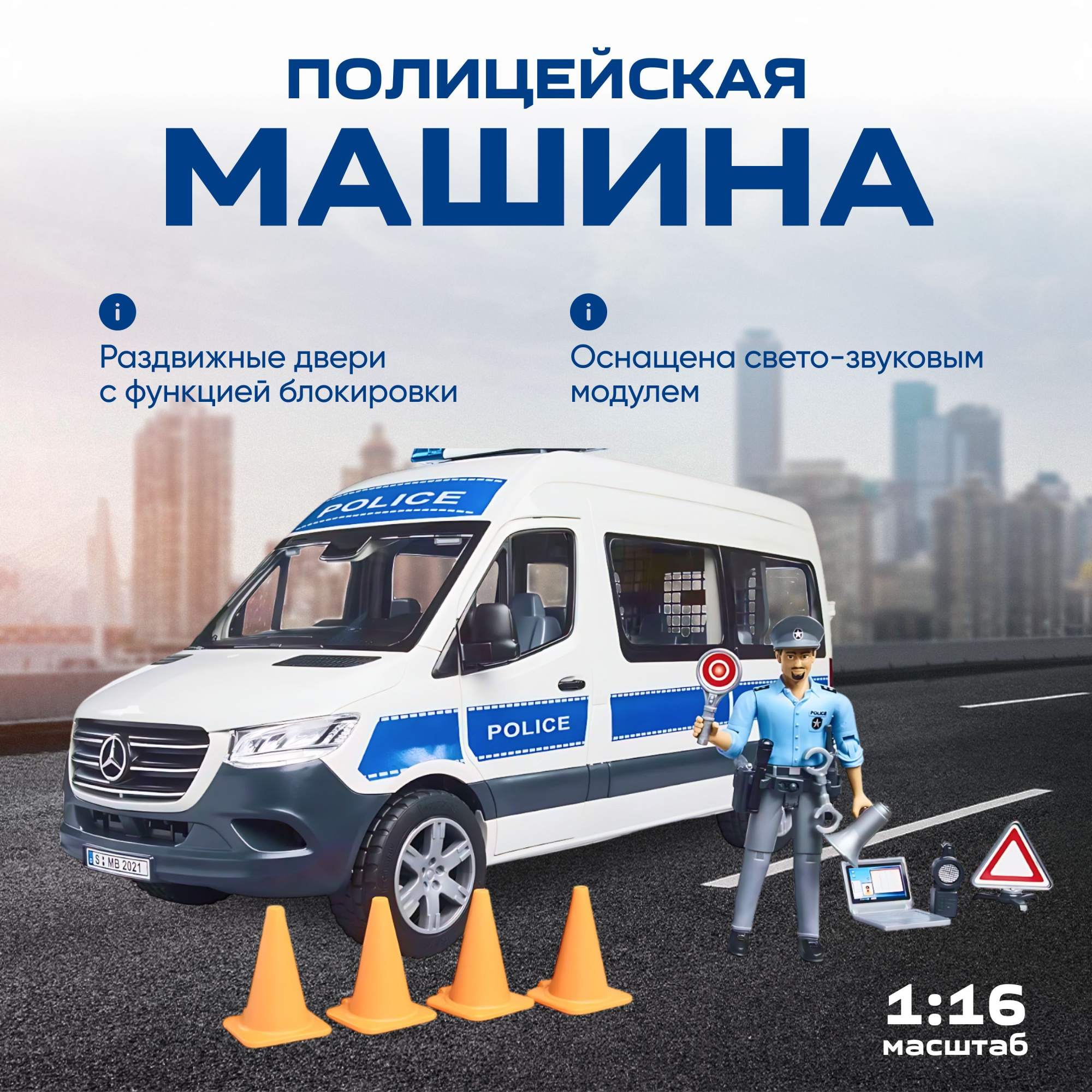 Мерседес спринтер Bruder Mercedes-Benz Sprinter 02683