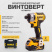 Аккумуляторный ударный винтоверт DeWALT DCF887P2, с АКБ и ЗУ