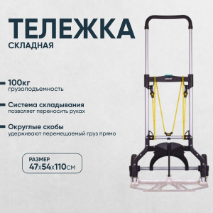 Тележка Wolfcraft ручная складная TS850 , 100кг.