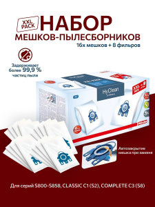 Мешки-пылесборники для пылесосов Miele HyClean 3D Efficiency GN XXL PACK. 16шт.