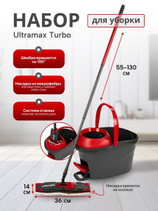 Набор для уборки Vileda Ultramax Turbo, плоская швабра + ведро с отжимом-центрифуга