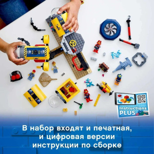 Конструктор LEGO City Oceans 60265 Океан: исследовательская база, 497 дет.