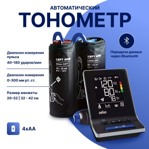 Тонометр автоматический для измерения артериального давления на плече Braun ExactFit5 BUA6350, черный
