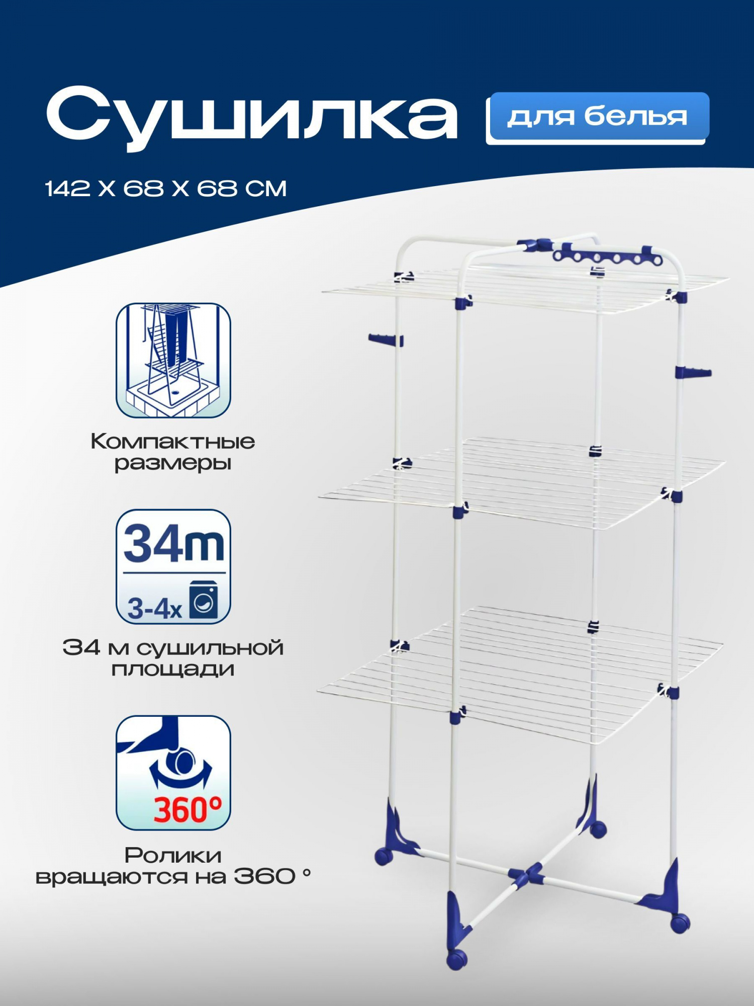 Вертикальная сушилка Leifheit Tower 340 81455