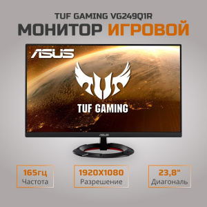 23.8" Монитор ASUS TUF Gaming VG249Q1R, 1920x1080, 165 Гц, IPS